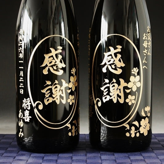 金属製彫刻空き瓶 2100 金属製彫刻空き瓶 2100