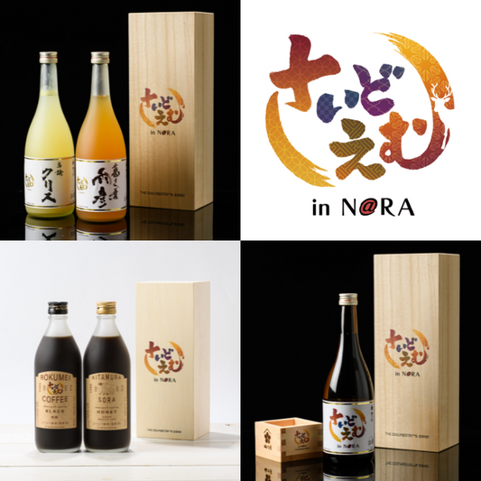 企業様からのご依頼商品紹介