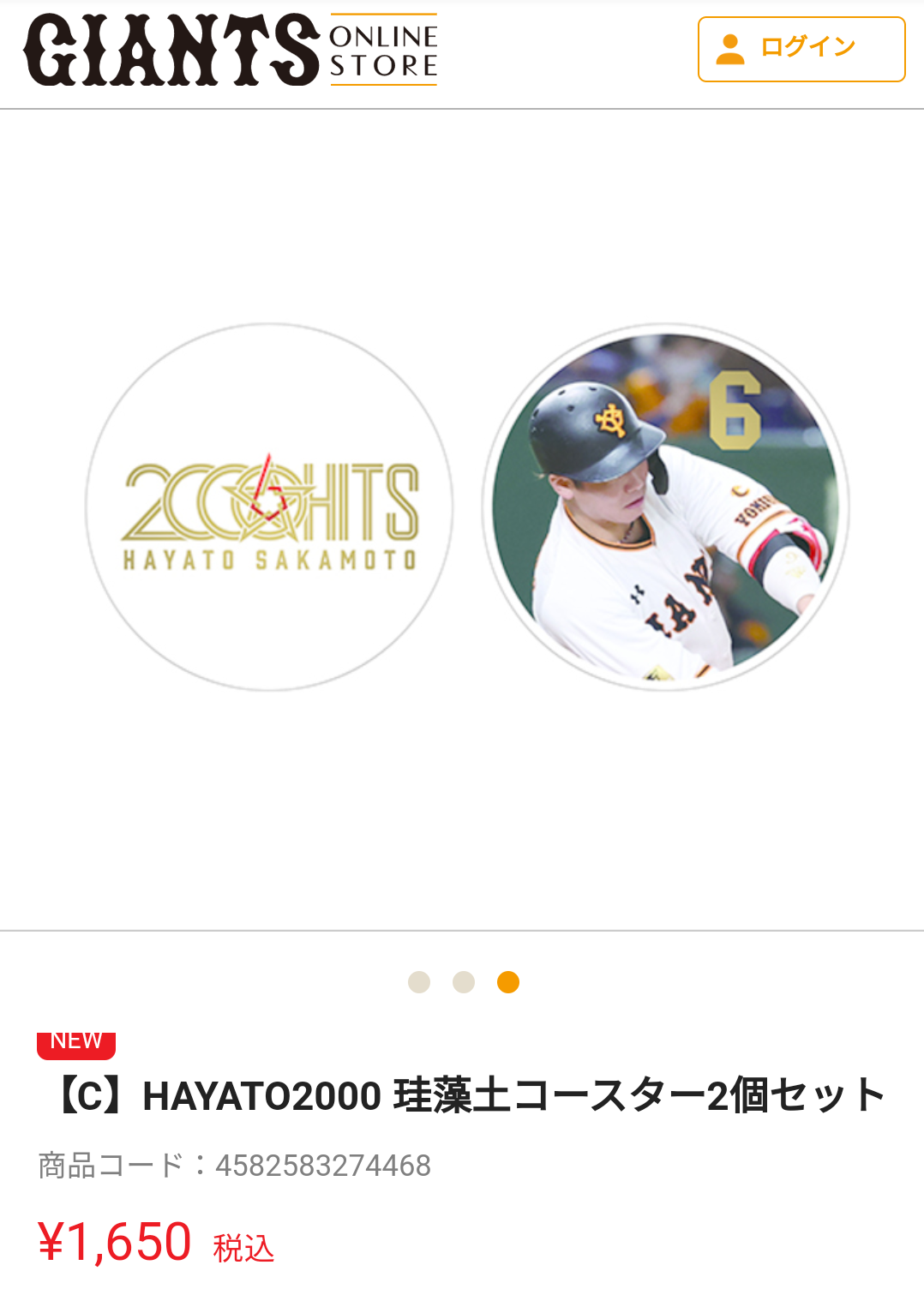 巨人命 坂本勇人 2000本安打記念グッズセット 読売巨人軍 坂本勇人選手2000安打記念グッズを制作させて頂き