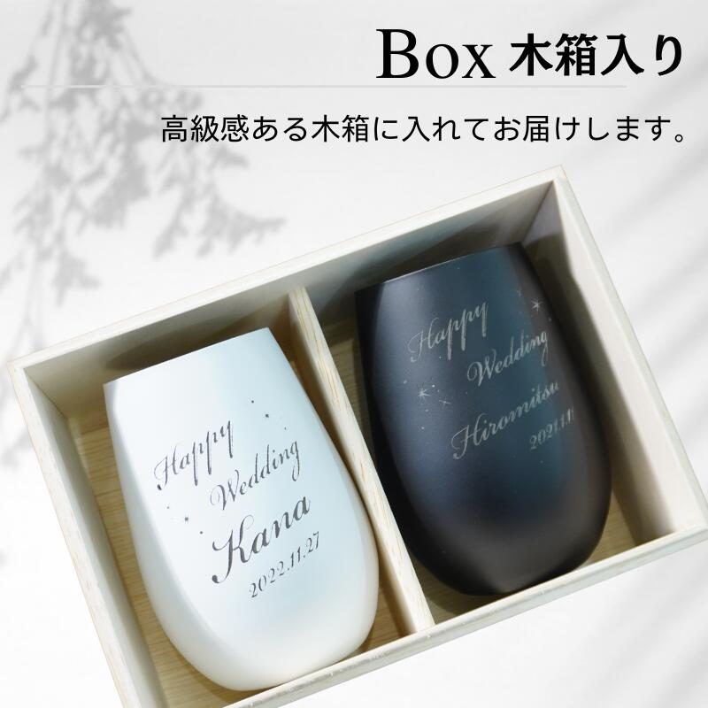 【名入れ ドイツ製メタルタンブラー ペア】人気No.1! お洒落な木箱入りのグラスです♪