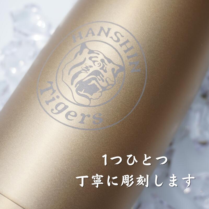 【阪神タイガース ロゴ入り 炭酸ステンレスボトル】 名入れ可能な承認グッズ!炭酸飲料の持ち運びに♪