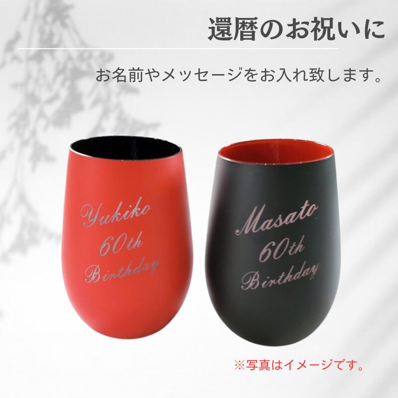 【名入れ ドイツ製メタルタンブラー ペア】人気No.1! お洒落な木箱入りのグラスです♪