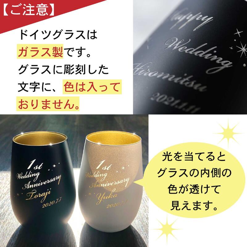 【名入れ ドイツ製メタルタンブラー ペア】人気No.1! お洒落な木箱入りのグラスです♪