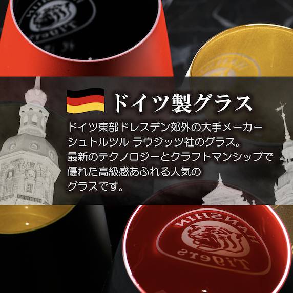 【阪神タイガース ドイツ製メタルタンブラー】当店限定の承認グッズです。野球観戦のお供に♪