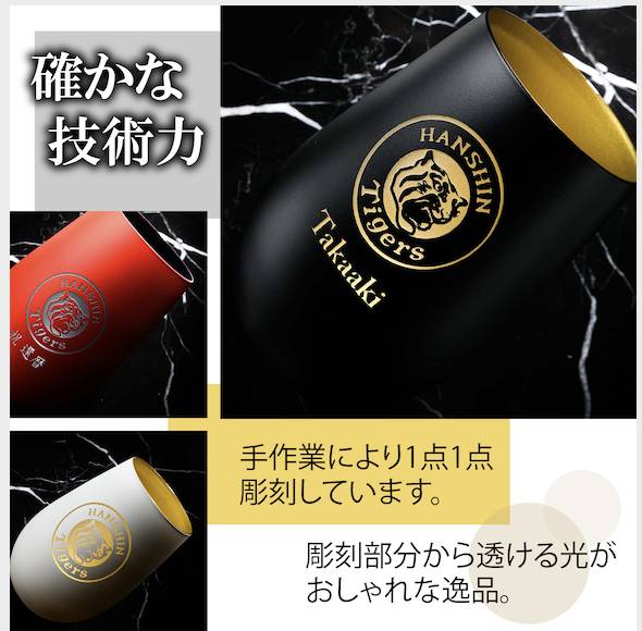 【阪神タイガース ドイツ製メタルタンブラー 木箱印刷付き】当店限定の承認グッズです!