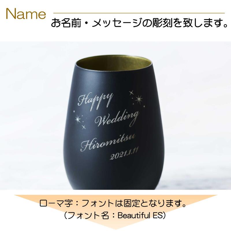 【名入れ ドイツ製メタルタンブラー ペア】人気No.1! お洒落な木箱入りのグラスです♪