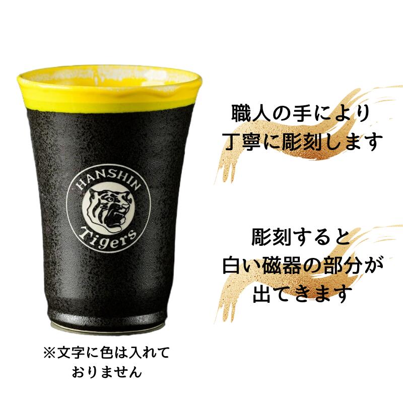 【阪神タイガース ロゴ入り 美濃焼カップ ペア 印刷付き木箱入り】 丸虎ロゴを彫刻した当店限定商品です!