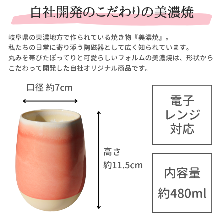 #パックマス 美濃焼タンブラー(グラデーション)