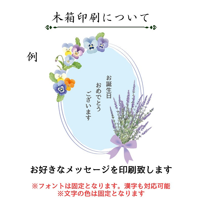 【ビオラ・ラベンダー タンブラーグラス ペア】可愛い花柄の木箱にお好きなメッセージを印刷できます♪