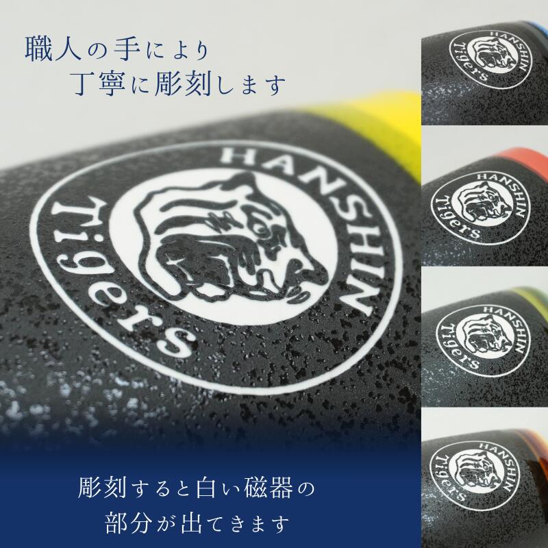 【阪神タイガース ロゴ入り 美濃焼カップ(丸型) ペア 印刷付き木箱入り】 丸虎ロゴを彫刻した当店限定商品です!