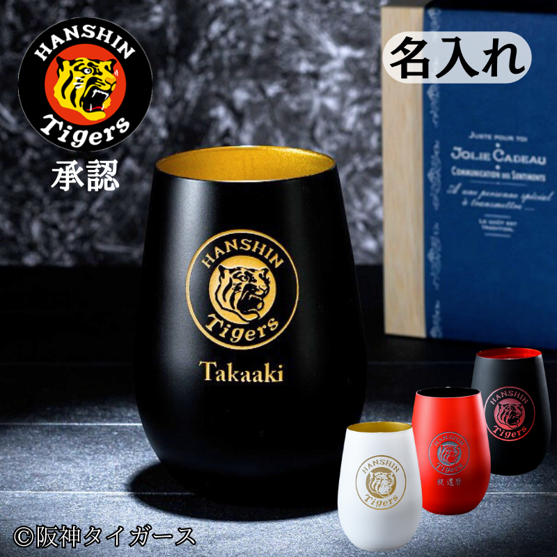 【阪神タイガース ドイツ製メタルタンブラー】当店限定の承認グッズです。野球観戦のお供に♪