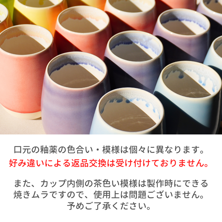 #パックマス 美濃焼タンブラー(グラデーション)