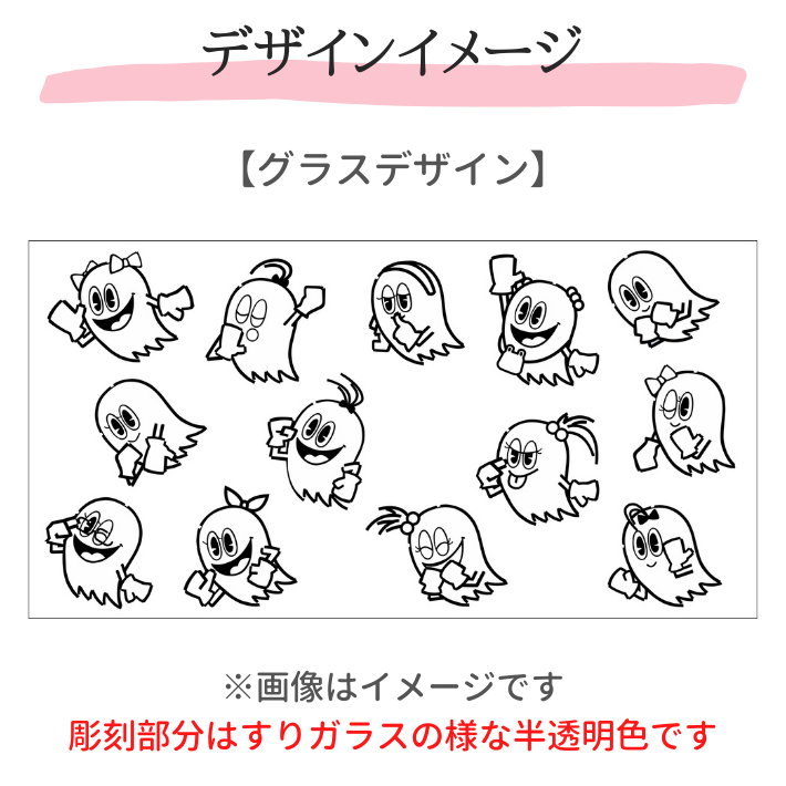 #パックマス クリスタルグラス