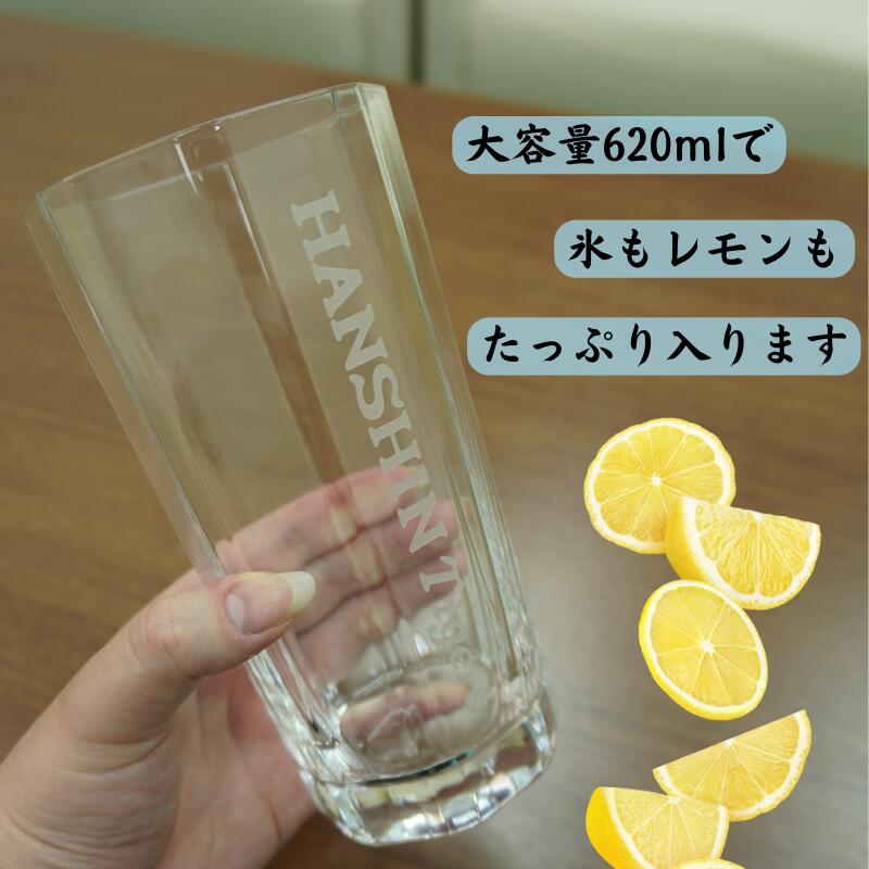 【阪神タイガース レモンサワーグラス】容量たっぷり620ml! お家で居酒屋気分♪