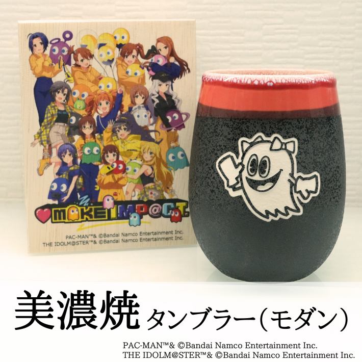 パックマス 美濃焼タンブラー(モダン) – ガラス彫刻工房ONO - 株式会社C's