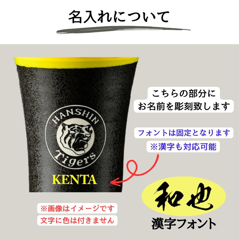 【阪神タイガース ロゴ入り 美濃焼カップ ペア 印刷付き木箱入り】 丸虎ロゴを彫刻した当店限定商品です!