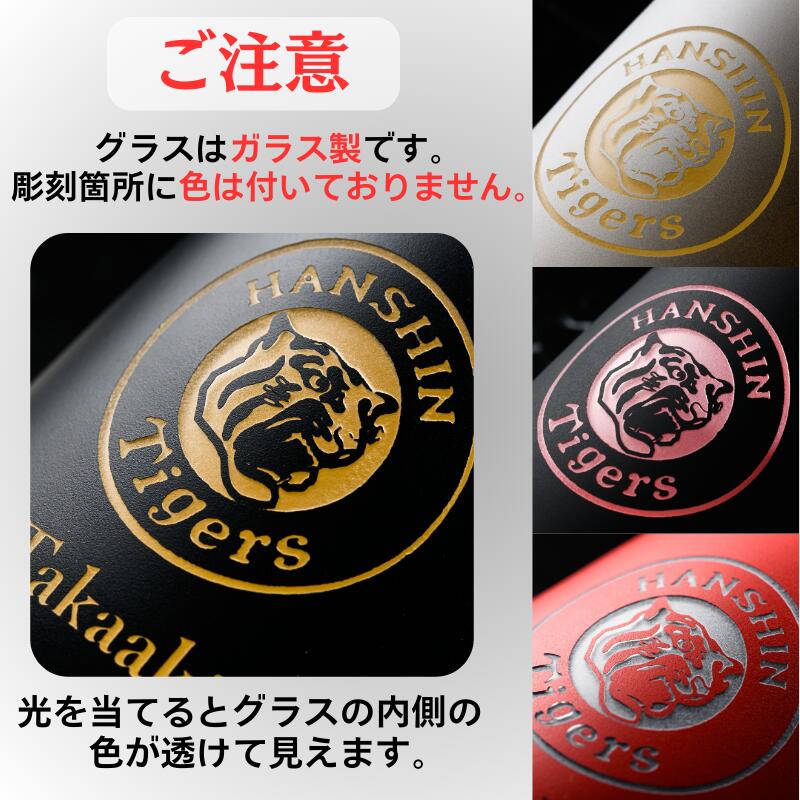 【阪神タイガース ドイツ製メタルタンブラー 木箱印刷付き】当店限定の承認グッズです!