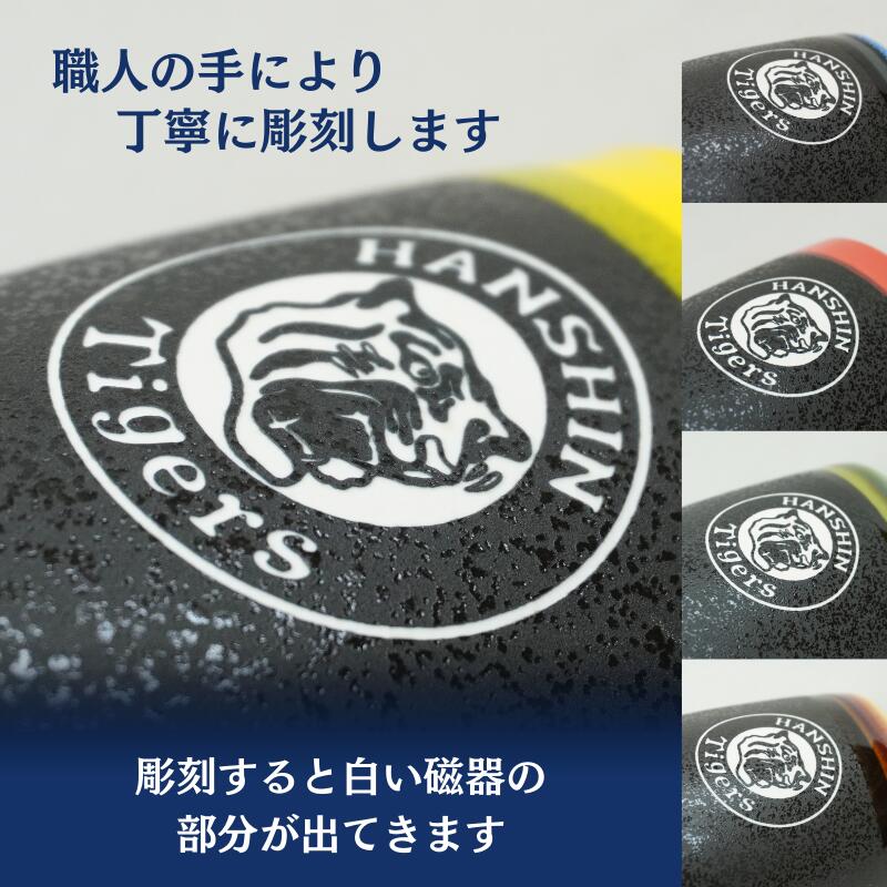 【阪神タイガース ロゴ入り 美濃焼カップ(丸型) 木箱入り】 丸虎ロゴを彫刻した当店限定商品です!