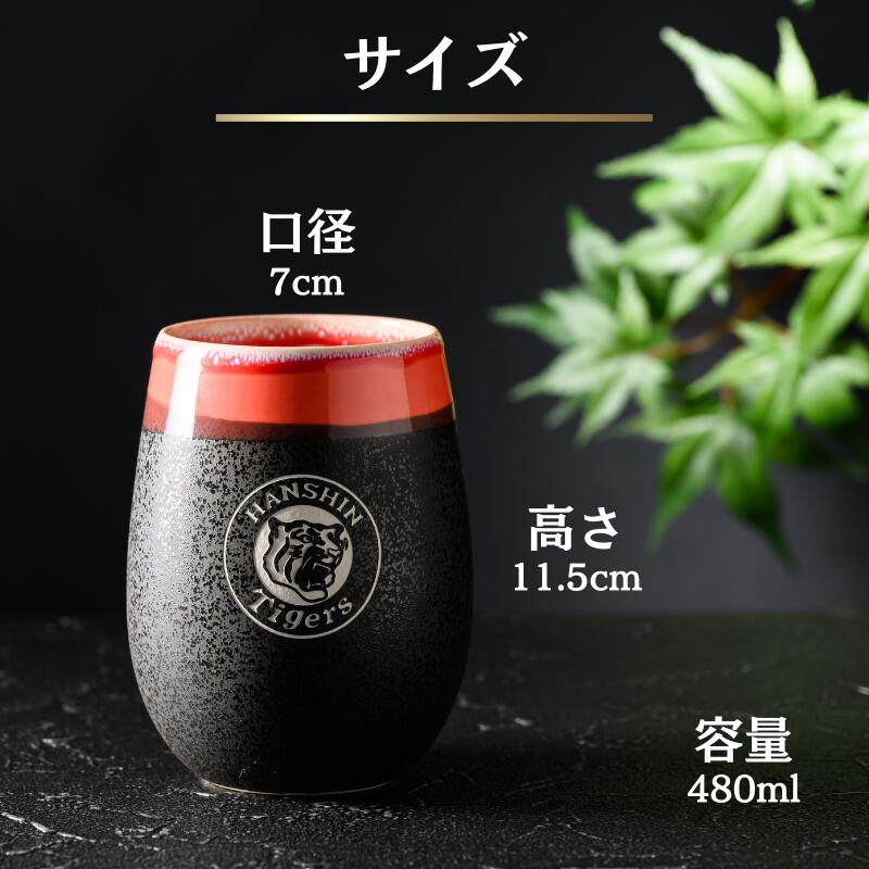【阪神タイガース ロゴ入り 美濃焼カップ(丸型) 木箱入り】 丸虎ロゴを彫刻した当店限定商品です!