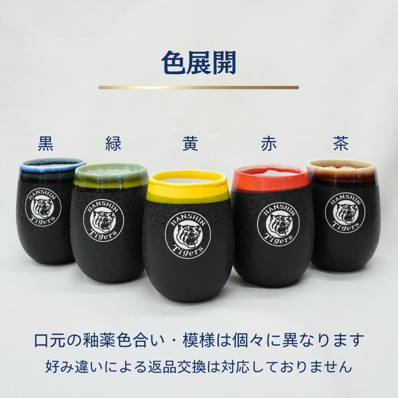 【阪神タイガース ロゴ入り 美濃焼カップ(丸型) 木箱入り】 丸虎ロゴを彫刻した当店限定商品です!