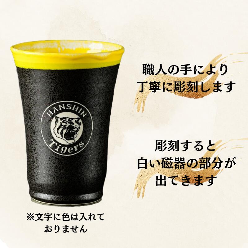 【阪神タイガース ロゴ入り 美濃焼カップ 印刷付き木箱入り】 丸虎ロゴを彫刻した当店限定商品です!