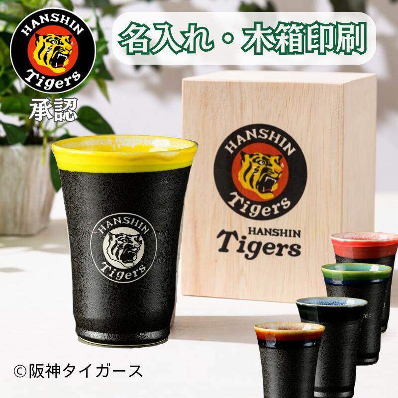 【阪神タイガース ロゴ入り 美濃焼カップ 印刷付き木箱入り】 丸虎ロゴを彫刻した当店限定商品です!