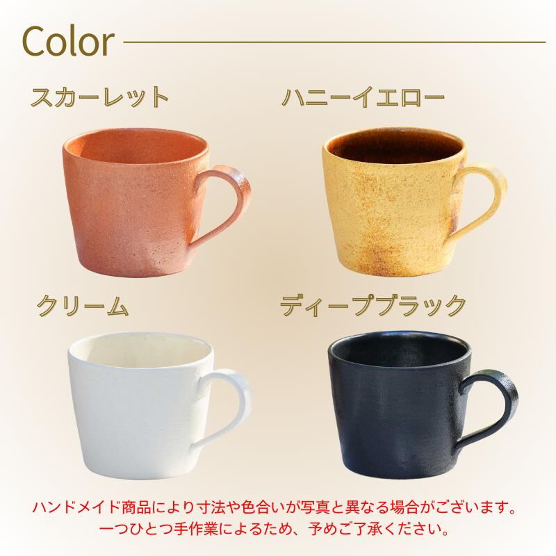 【彫刻なし 信楽焼マグカップ】記念日のお祝いに。普段使いにもおすすめ♪