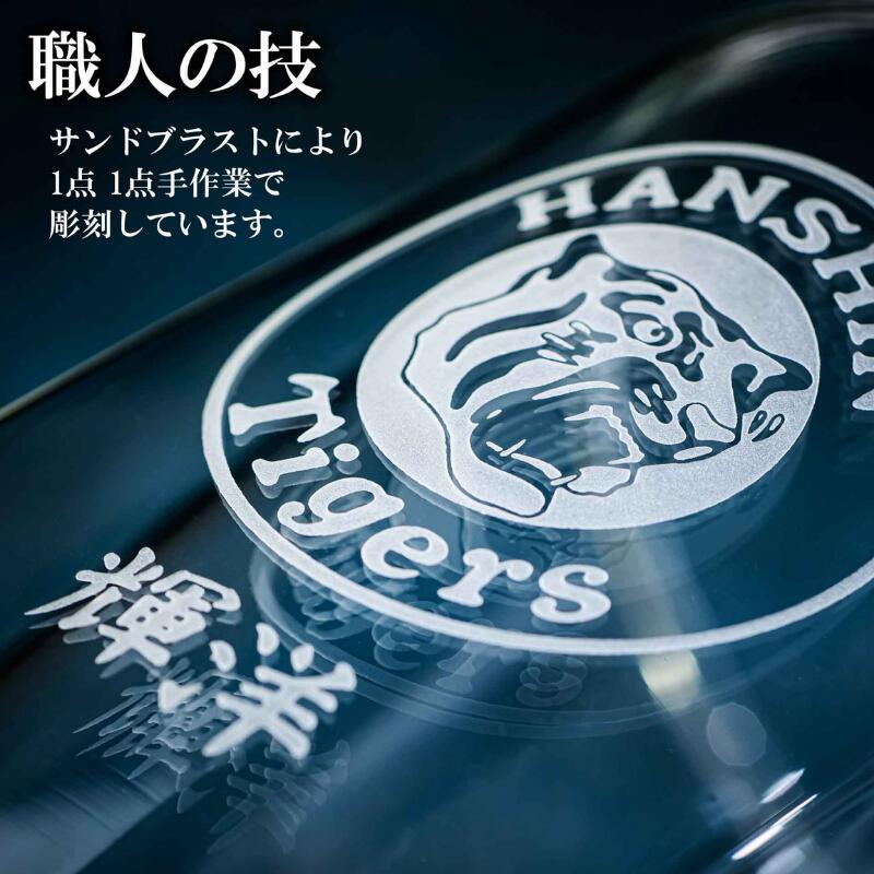 【阪神タイガース RayESグラス 300ml】名入れ可能♪野球観戦のお供に最適です。