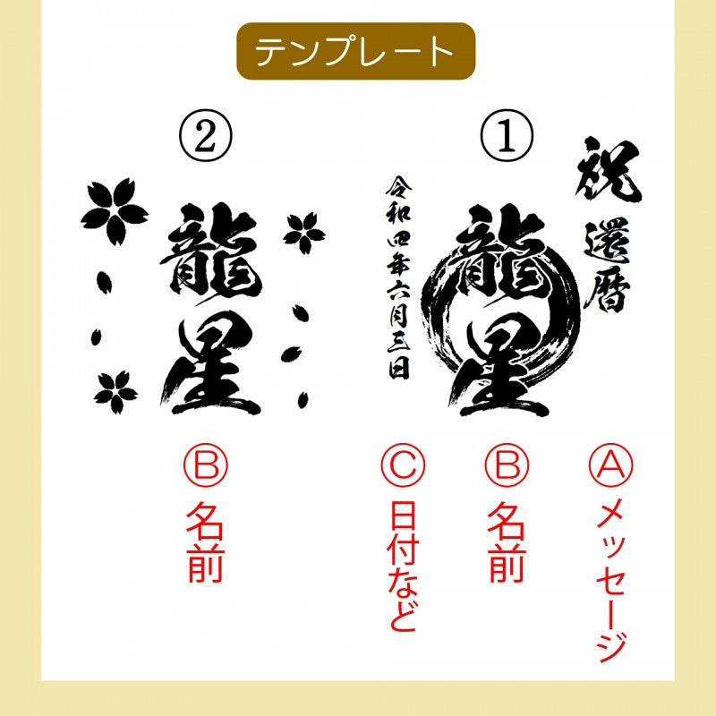 【名入れ 信楽焼フリーカップ『流』ペア】誕生日やご長寿のお祝いに。どんな飲み物も美味しく飲めます♪