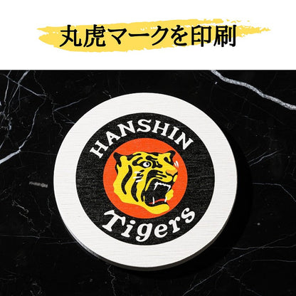【阪神タイガース 珪藻土コースター2枚組】今シーズンのスローガンとロゴを印刷した本年度限定商品!