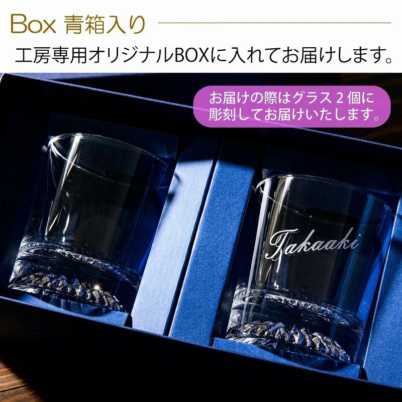【名入れ ロックグラス ペア】両親や夫婦、カップルへの贈り物に人気です♪