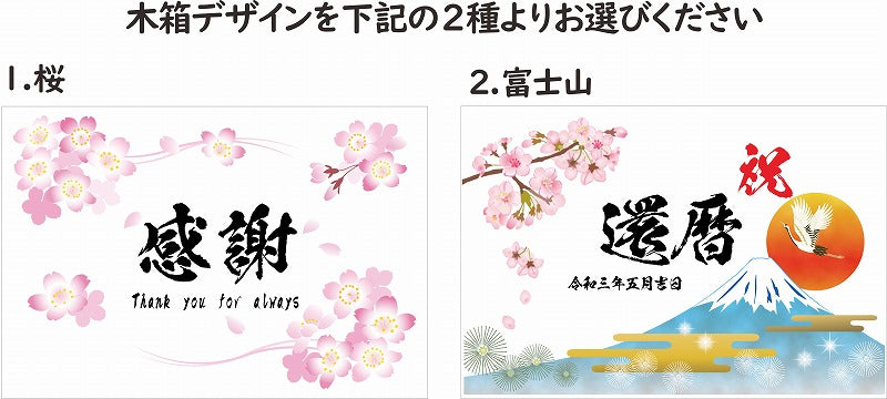 【冷感グラス「桜」冷感桜】結婚祝いのプレゼントや誕生日・記念日などのお祝いに!