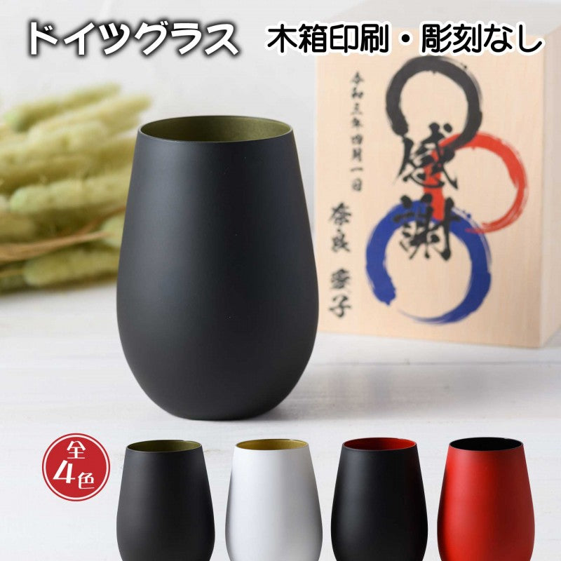 【木箱印刷 ドイツ製メタルタンブラー】 誕生日のお祝いに!家飲みのお供にもおすすめ♪