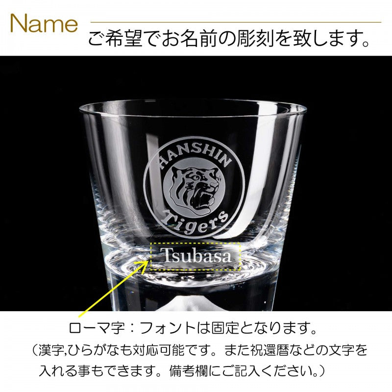 【阪神タイガース ロゴ入り 富士山ロックグラス】 阪神承認グッズ。阪神ファンへの贈り物におすすめ♪