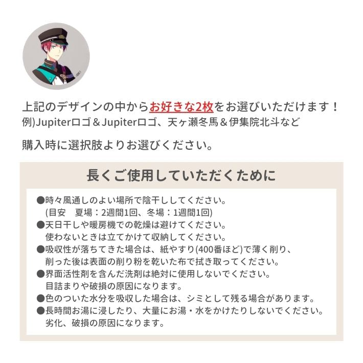 アイドルマスター SideM 珪藻土コースター2枚組 全65種