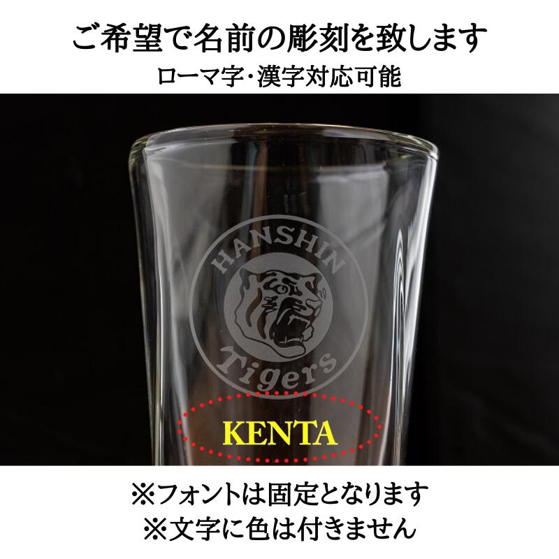 【阪神タイガース RayESグラス ペア 300ml】名入れ可能♪野球観戦のお供に最適です。