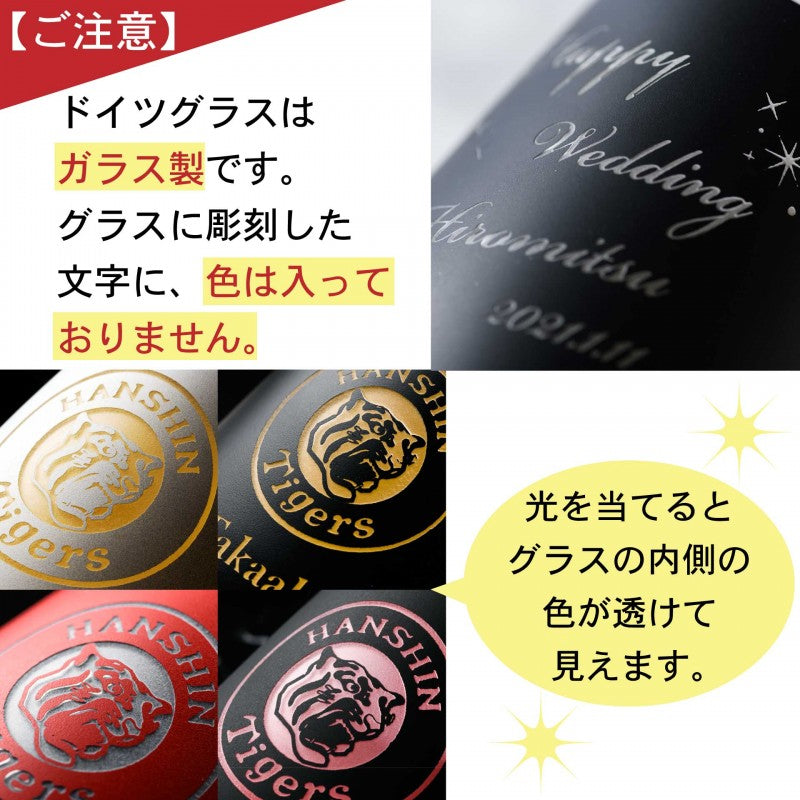 【阪神タイガース ドイツ製メタルタンブラー ペア 木箱印刷付き】当店限定の承認グッズです!