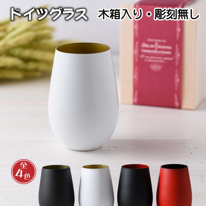 【彫刻なし ドイツ製メタルタンブラー】人気No.1! お洒落な木箱入りのグラスです♪
