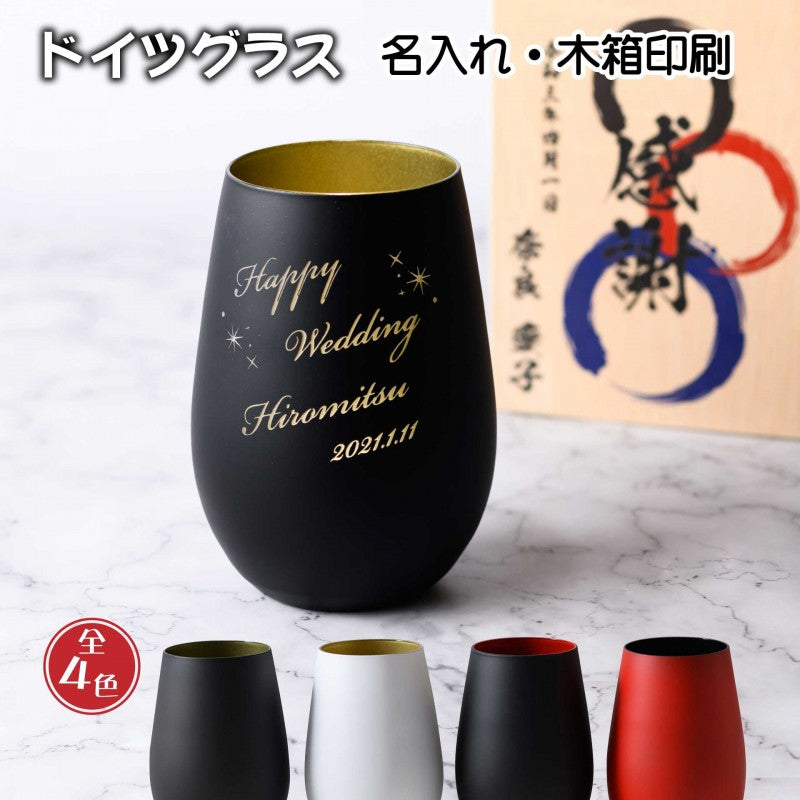 【名入れ ドイツ製メタルタンブラー 木箱印刷付き】人気No.1! お洒落な木箱入りのグラスです♪