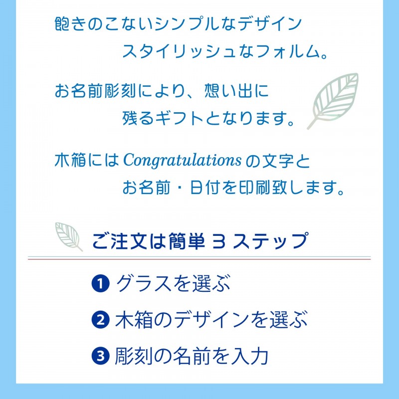 【名入れ ドイツ製メタルタンブラー ペア シンプルデザイン】簡単注文!シンプルで上品なデザインです。