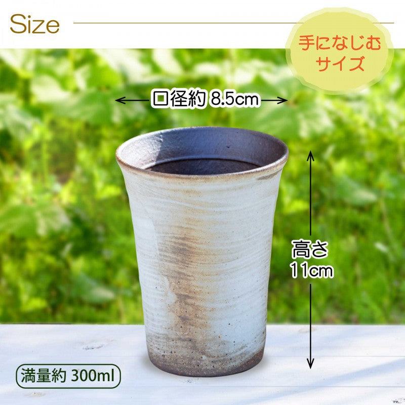 【彫刻なし 信楽焼フリーカップ『玄』 木箱入り】記念日のお祝いに。どんな飲み物も美味しく飲めます♪