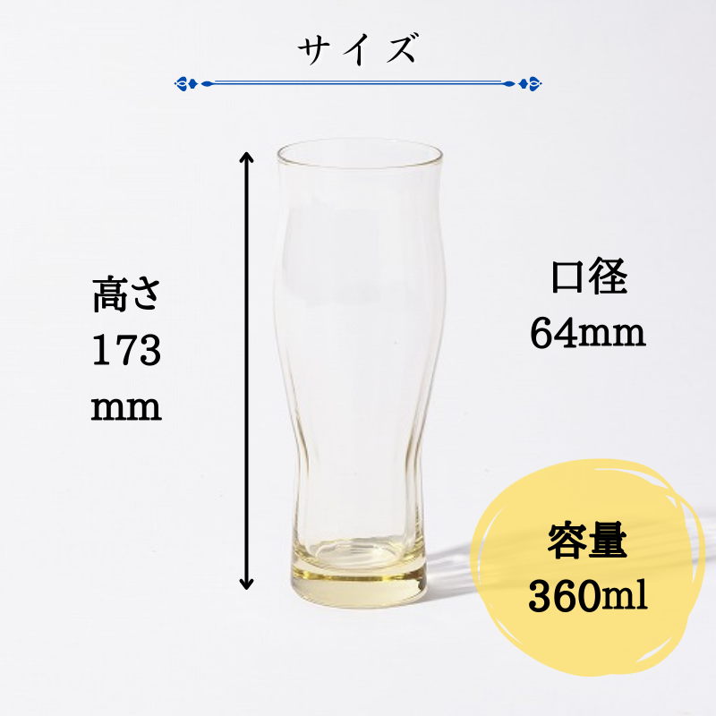 【名入れ ビールグラス ペア】口当たりのいい琥珀色が綺麗なグラスで楽しい晩酌を♪