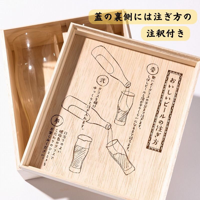 【名入れ ビールグラス ペア】口当たりのいい琥珀色が綺麗なグラスで楽しい晩酌を♪