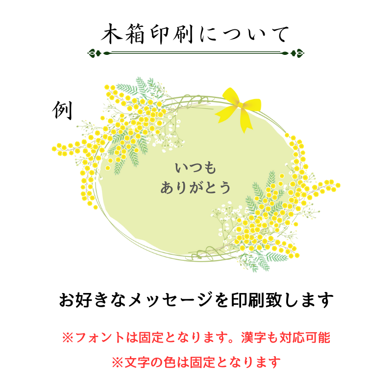 【ミモザ タンブラーグラス ペア】可愛い花柄の木箱にお好きなメッセージを印刷できます♪