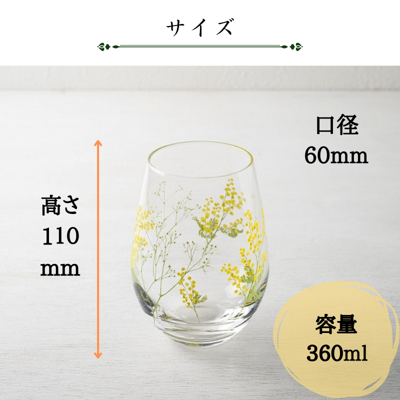 【ミモザ タンブラーグラス ペア】可愛い花柄の木箱にお好きなメッセージを印刷できます♪