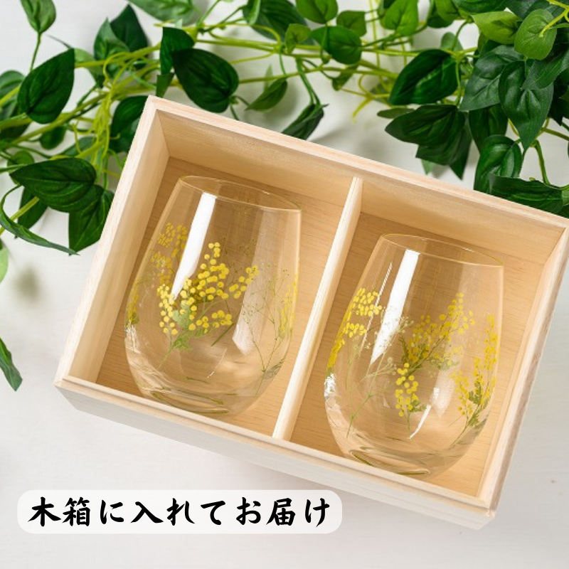 【ミモザ タンブラーグラス ペア】可愛い花柄の木箱にお好きなメッセージを印刷できます♪