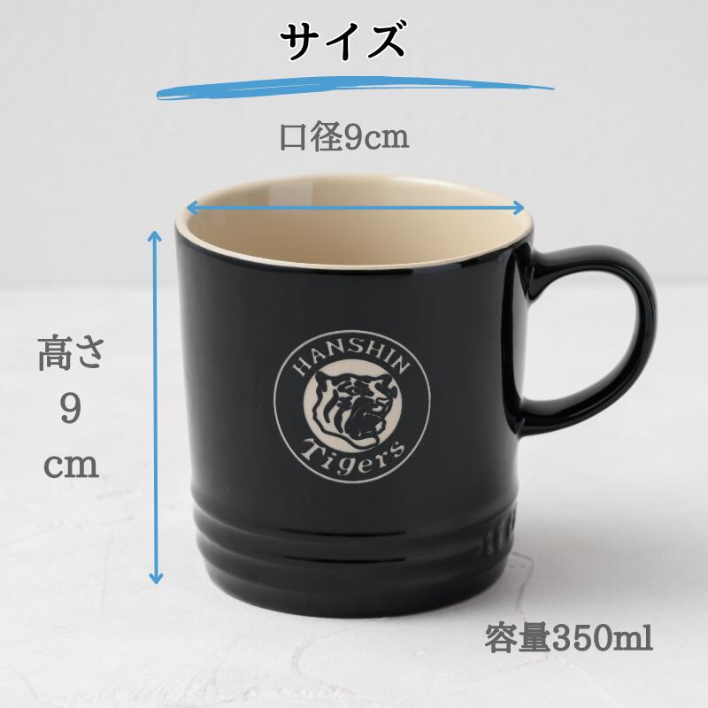 【阪神タイガース ル・クルーゼ マグカップ】 名入れ可能!豊富な6色展開