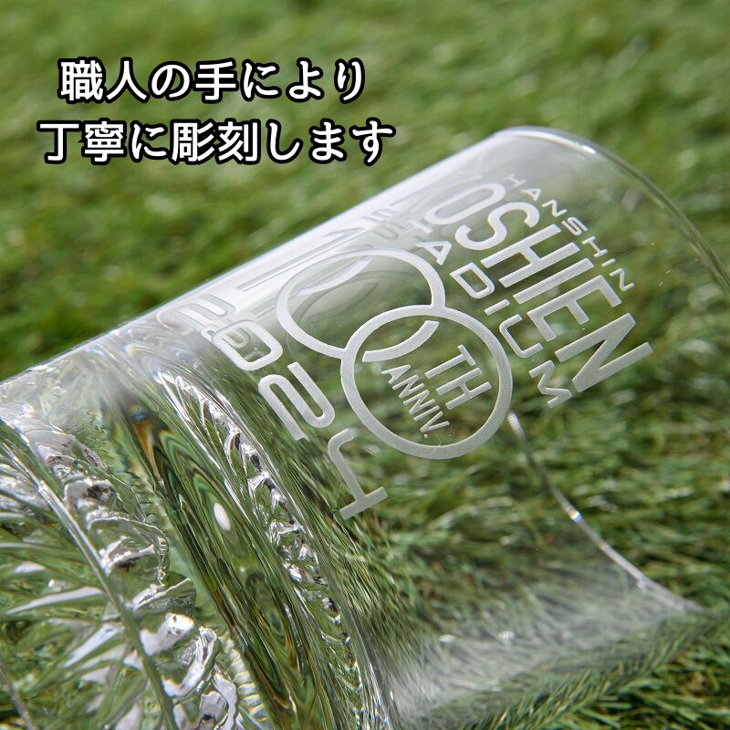 【阪神甲子園球場100周年 ロックグラス】当店限定品!記念におすすめです♪
