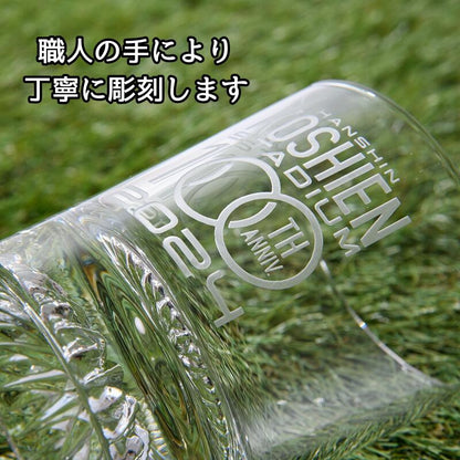 【阪神甲子園球場100周年 ロックグラス】当店限定品!記念におすすめです♪
