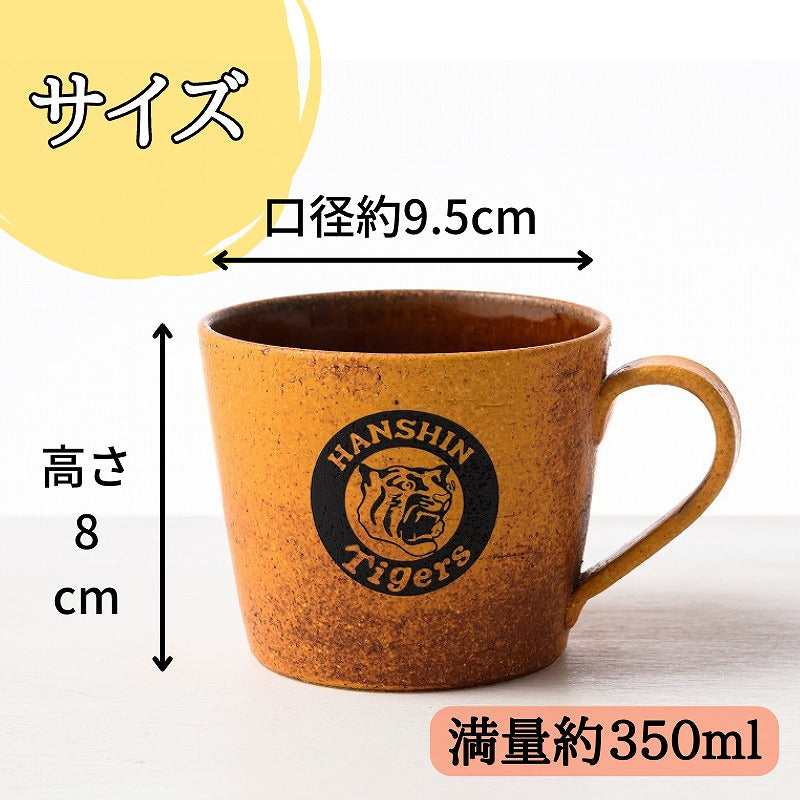 【阪神タイガース 名入れ 信楽焼マグカップ】名入れも可能♪大きめサイズでスープカップとしても!